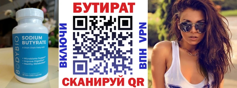 где найти   ссылка на мегу маркетплейс  БУТИРАТ BDO 33%  Гаджиево 