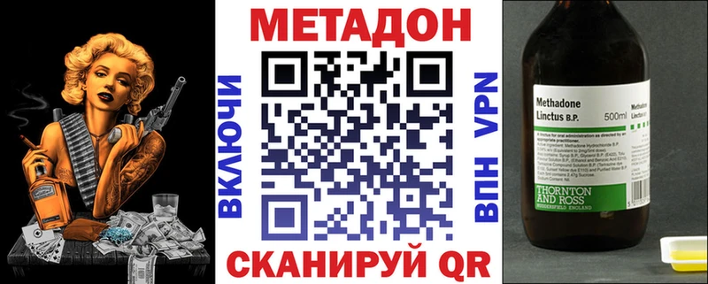 МЕТАДОН мёд  Гаджиево 